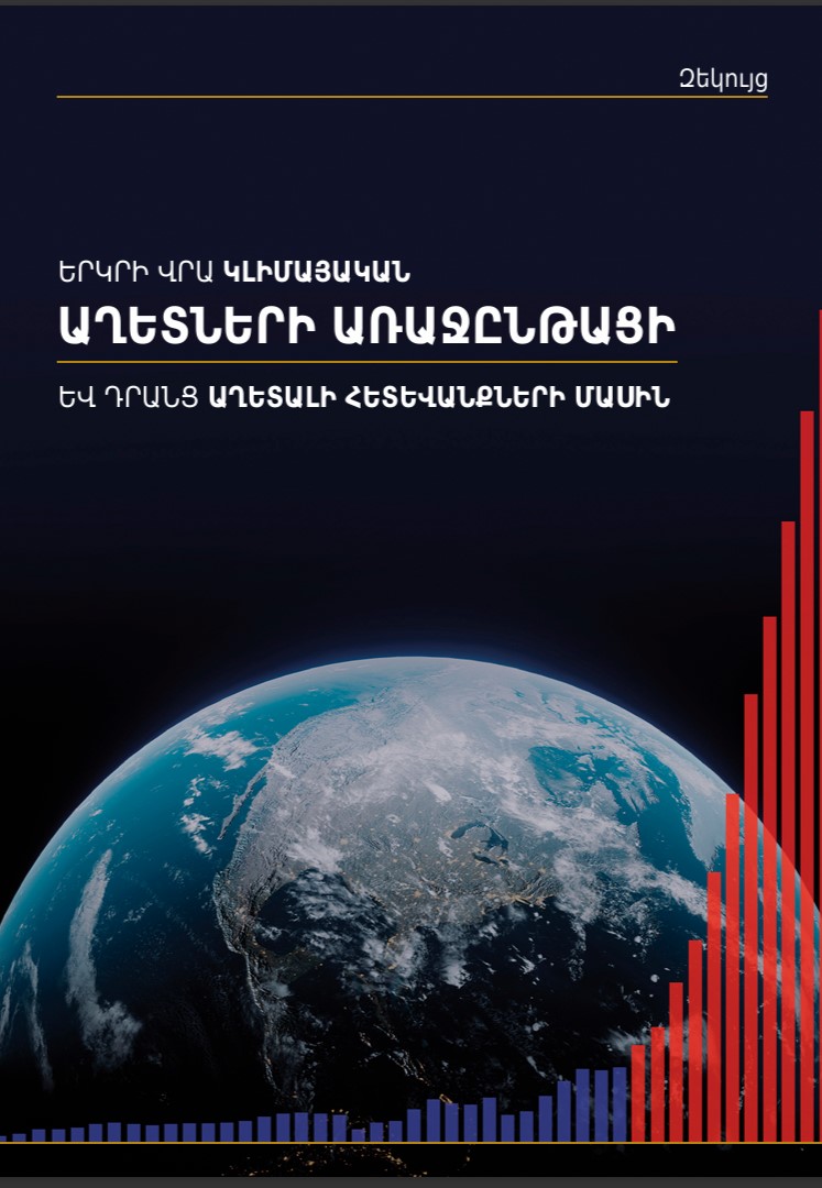 Climate Report