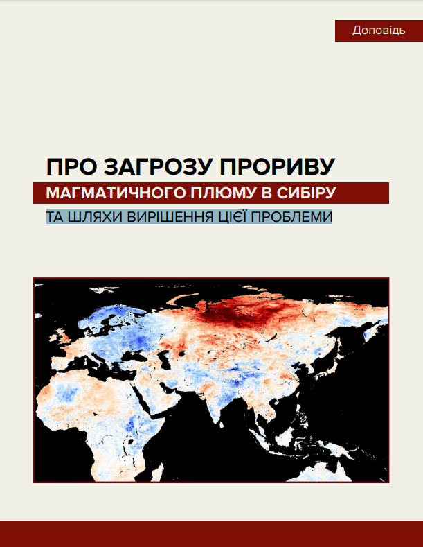 Climate Report