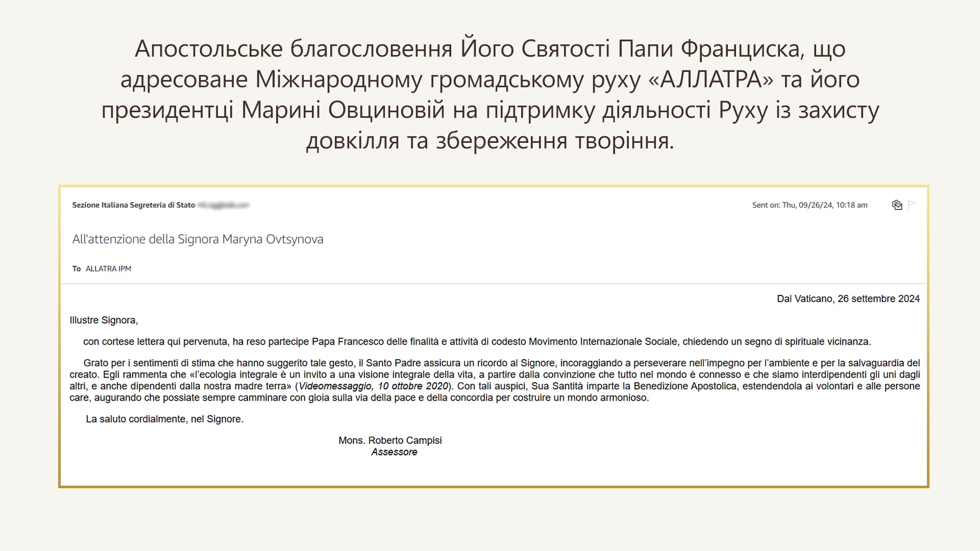 Міжнародний громадський рух «АЛЛАТРА» отримав Апостольське благословення Папи Римського Франциска