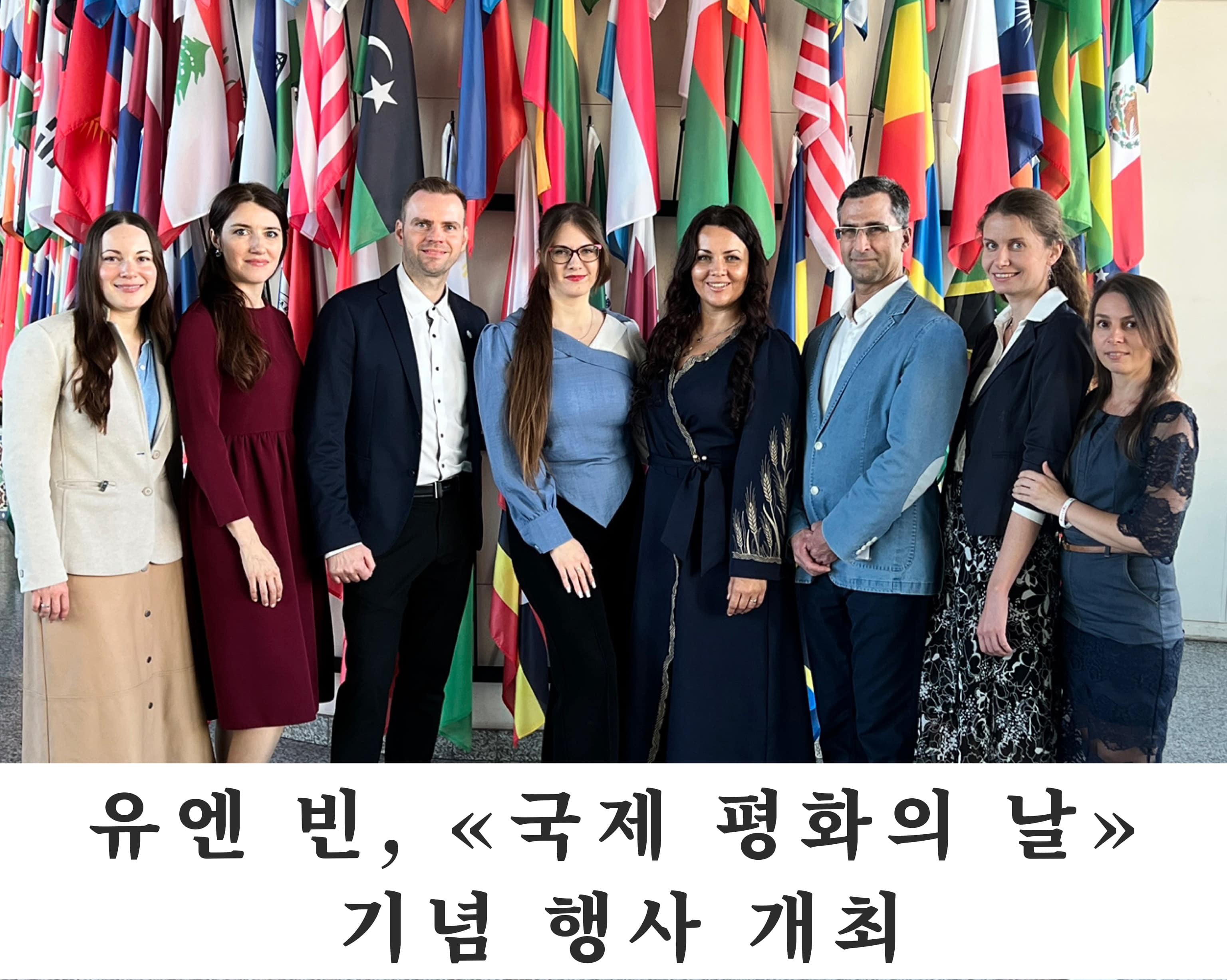 빈 국제회의 “유엔 – 평화를 위한 80년, 미래를 향한 전망”에 ALLATRA 국제사회운동 및 창조적사회(Creative Society) 프로젝트 대표단 참석