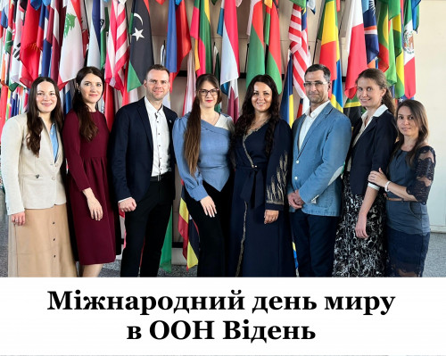 Представники МГР «АЛЛАТРА» та партнерського проєкту «Благотворче суспільство» взяли участь у конференції у Відні «ООН — 80 років в ім'я миру, перспективи майбутнього»