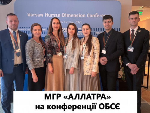 МГР «АЛЛАТРА» на конференції ОБСЄ розкрив приховані загрози демократії та свободам