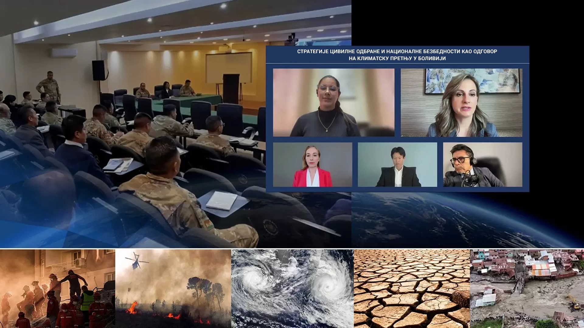 Потпредседништво цивилне одбране Боливије истиче своју сарадњу са покретом АЛЛАТРА у припреми за природне катастрофе