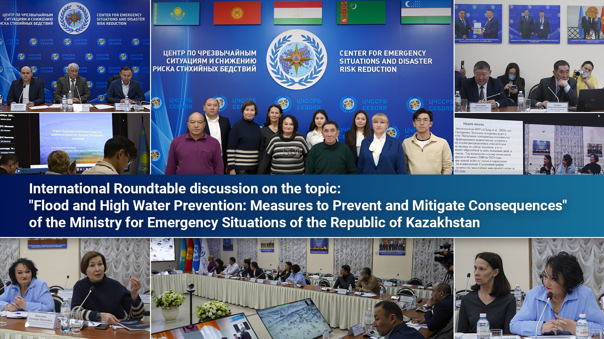ตัวแทนจาก ALLATRA IPM ในการประชุมโต๊ะกลมของกระทรวงสถานการณ์ฉุกเฉินแห่งสาธารณรัฐคาซัคสถาน