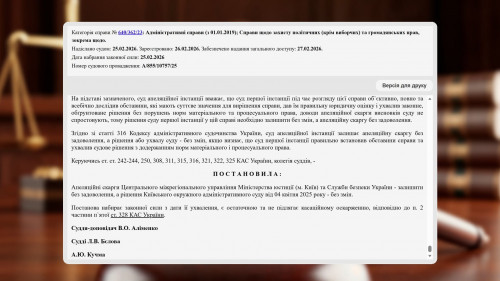 Ukraynada «ALLATRA»-nın fəaliyyətinin qanuniliyi və vətənpərvər xarakteri məhkəmə tərəfindən təsdiq edilmişdir.