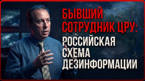 Объяснение 20-летней гибридной войны России против Запада | Шон Висвессер | АЛЛАТРА
