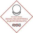 Ржищевский государственный музей изобразительного и декоративно-прикладного искусства
