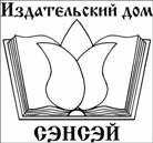 Издательский дом «Сэнсэй»
