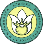 Клиника вертеброревитологии И.М.Данилова